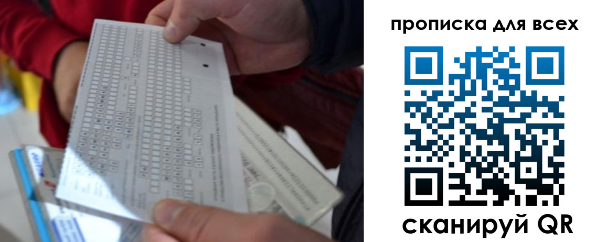 прописка для школы в Пермской области