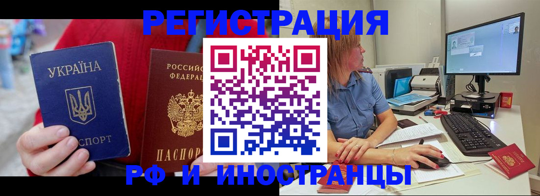 прописка законно в Пермской области