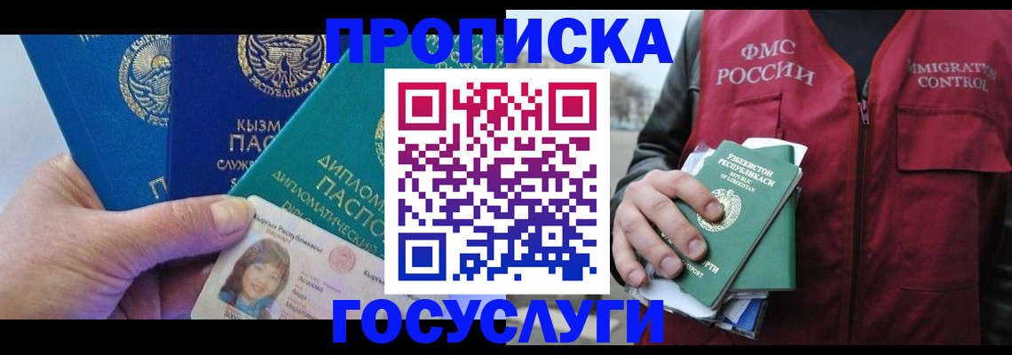прописка поиск в Пермской области
