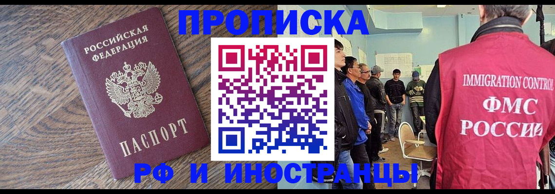 прописка штамп в Пермской области