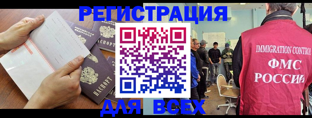 временная регистрация поиск в Пермской области